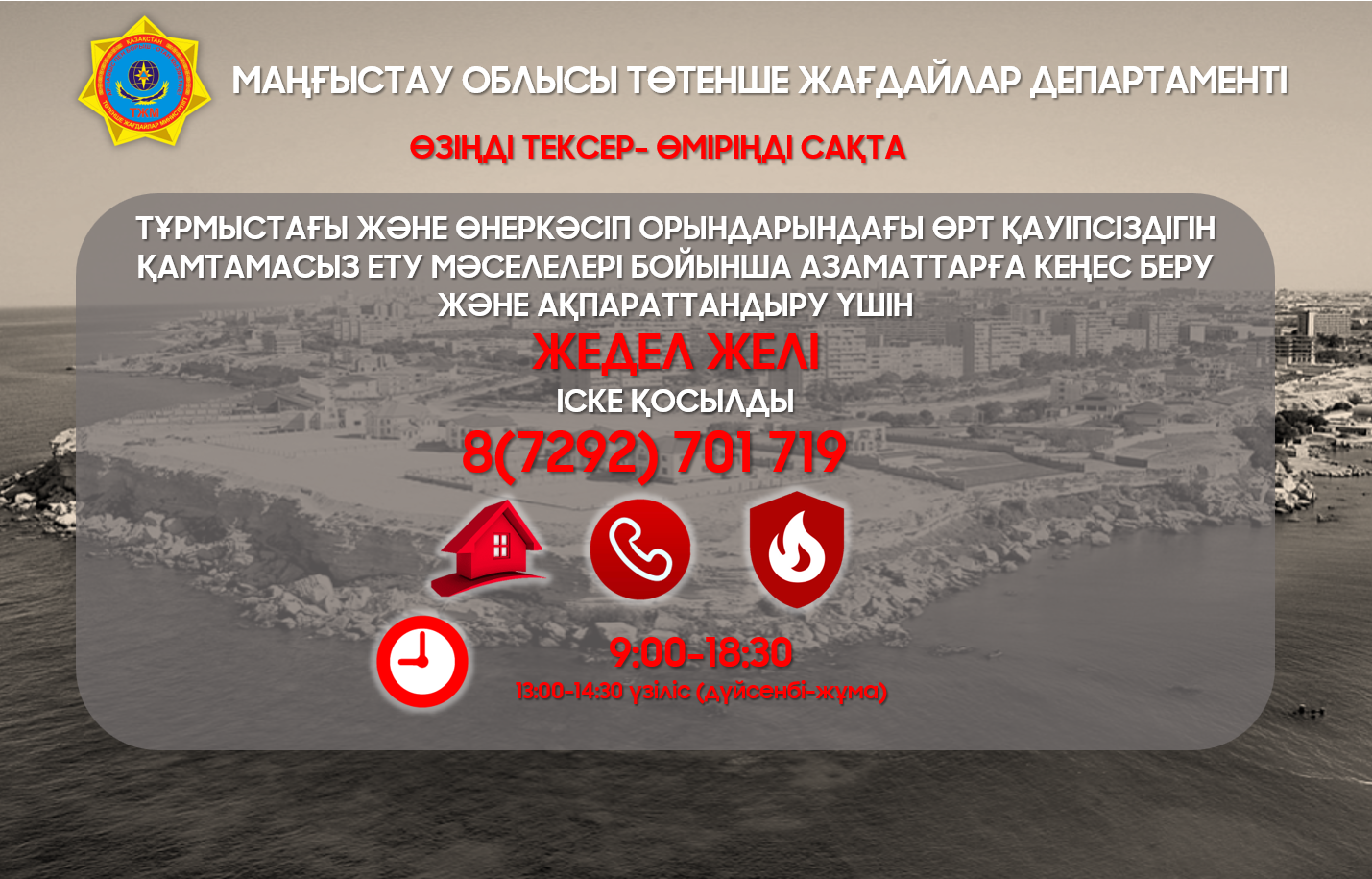 Проверь себя — сохрани свою жизнь!