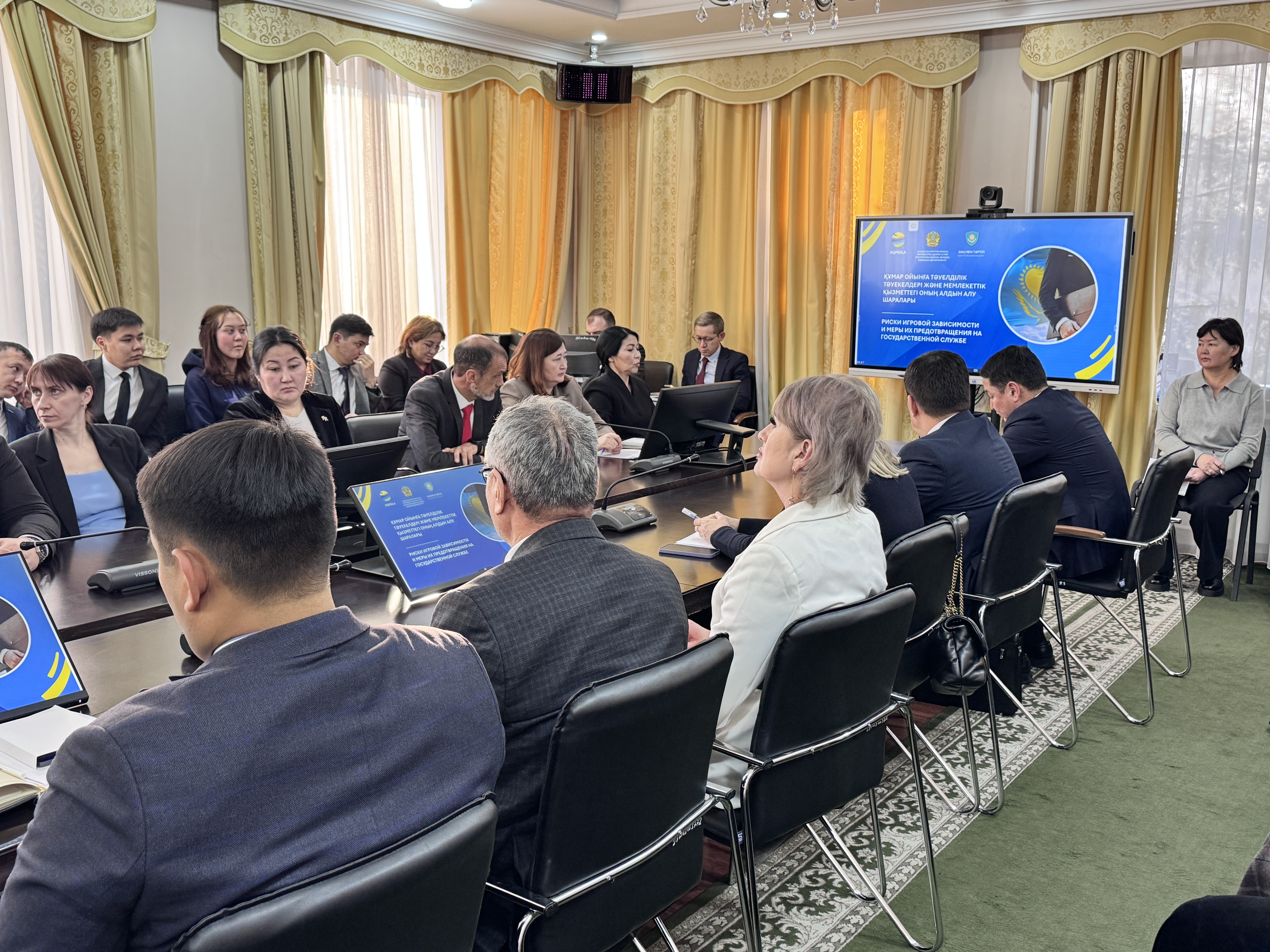 Научно-практическая конференция на тему: «Риски игровой зависимости и меры их предотвращения на государственной службе