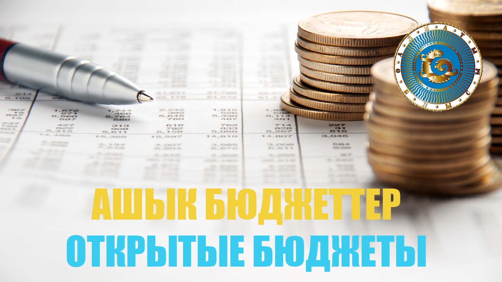 Хабарландыру