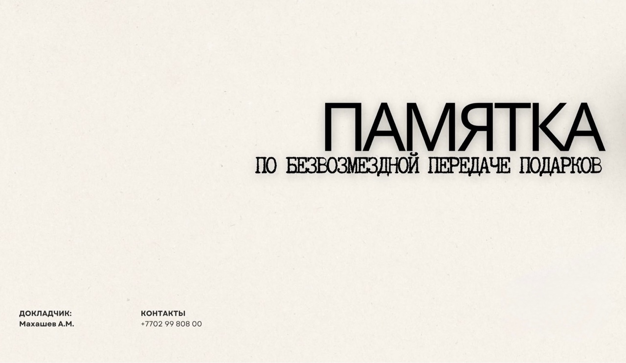 В Комитете государственной инспекции в АПК проведен семинар по вопросам этики