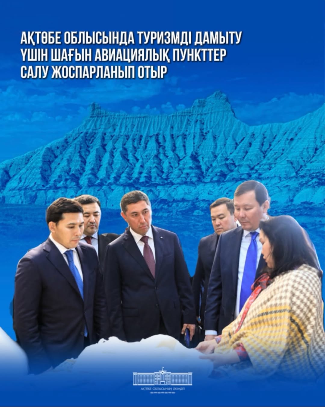 В Актюбинской области планируют построить малые авиационные пункты для развития туризма
