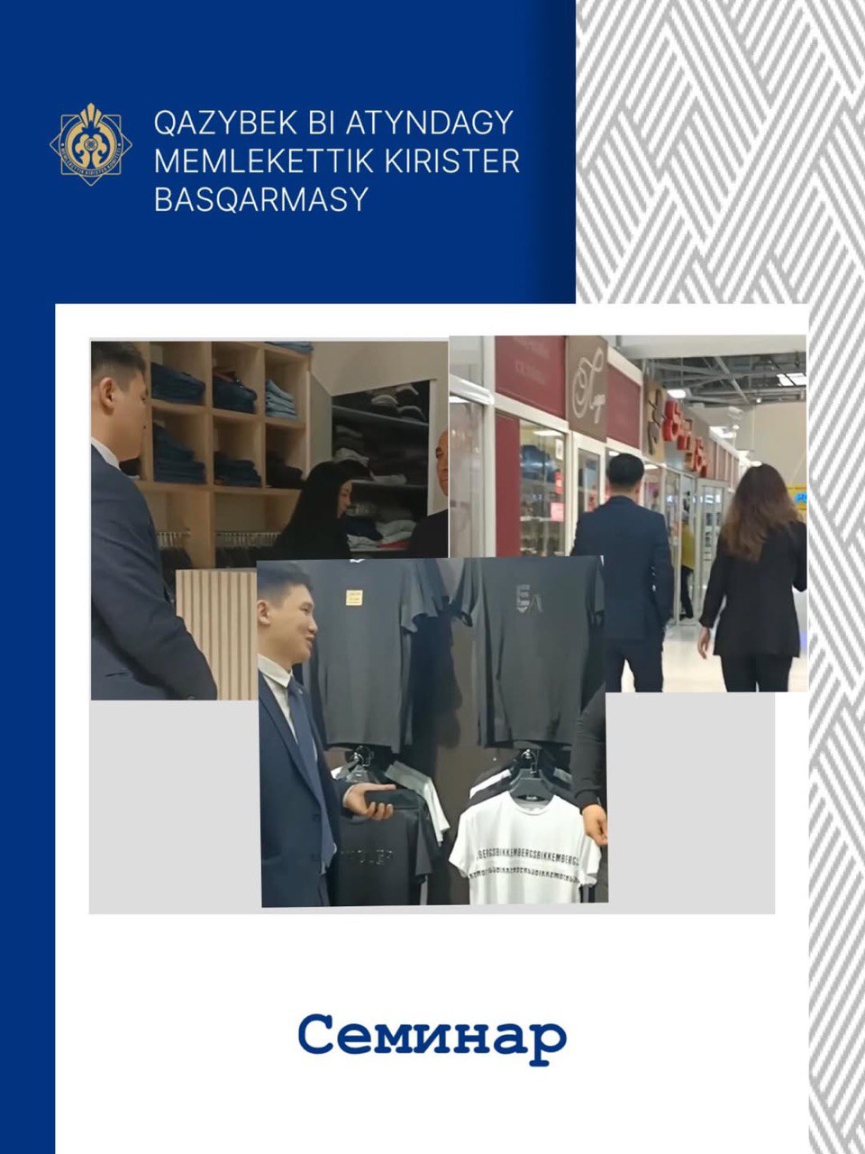 УГД продолжаются разъяснения нового Налогового кодекса Республики Казахстан.