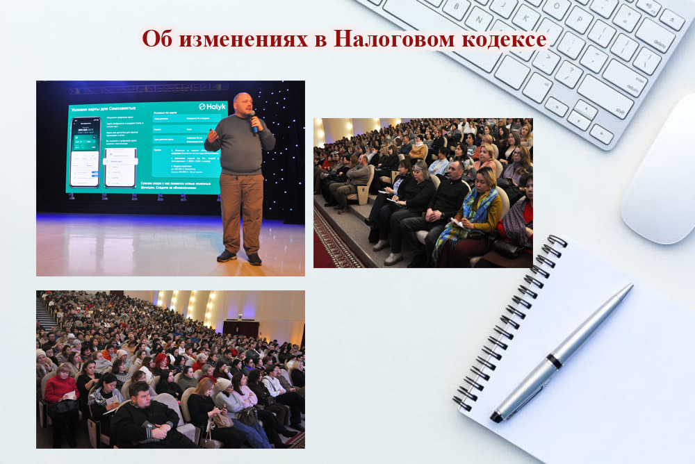 Салық кодексіне өзгерістер енгізу туралы