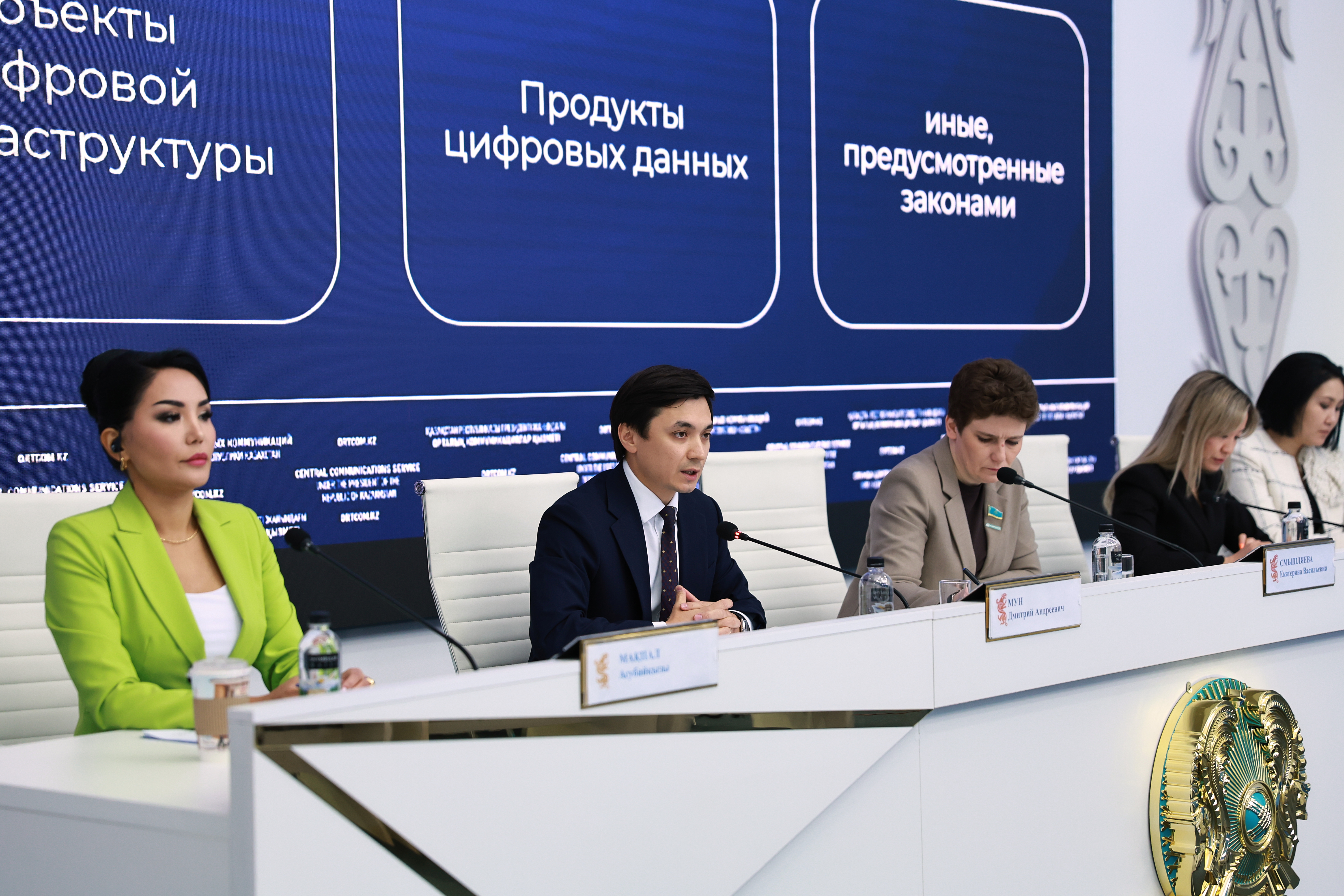 Цифровой кодекс — единая цифровая основа Казахстана