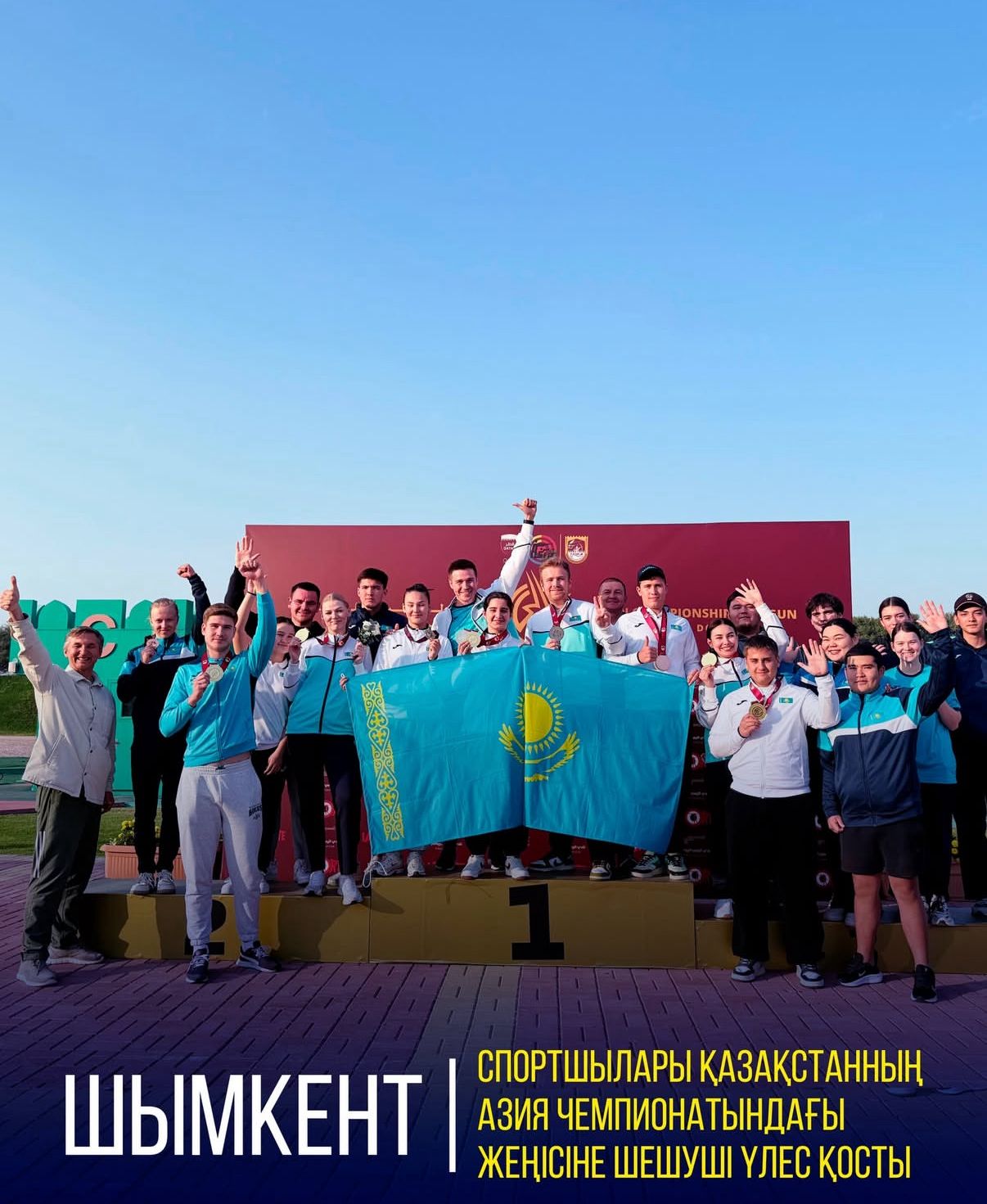 ШЫМКЕНТ СПОРТШЫЛАРЫ ҚАЗАҚСТАННЫҢ АЗИЯ ЧЕМПИОНАТЫНДАҒЫ ЖЕҢІСІНЕ ШЕШУШІ ҮЛЕС ҚОСТЫ