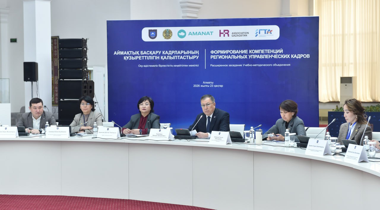 Басқарушы кадрлардың біліктілігін арттыру жолдары айқындалды