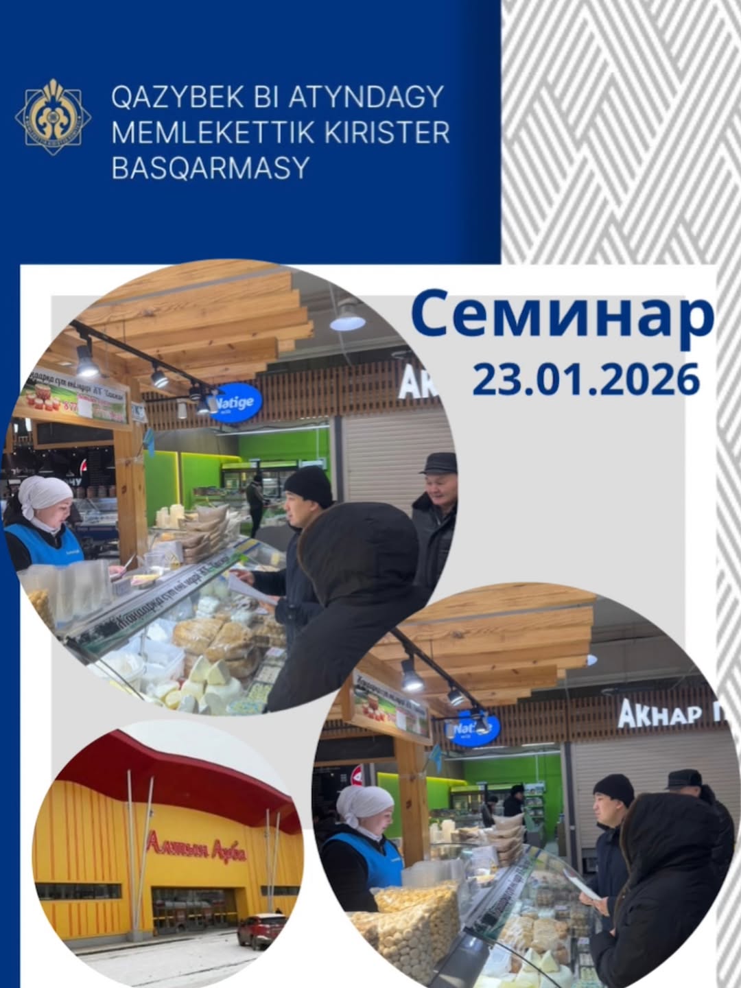 УГД продолжаются разъяснения нового Налогового кодекса Республики Казахстан.