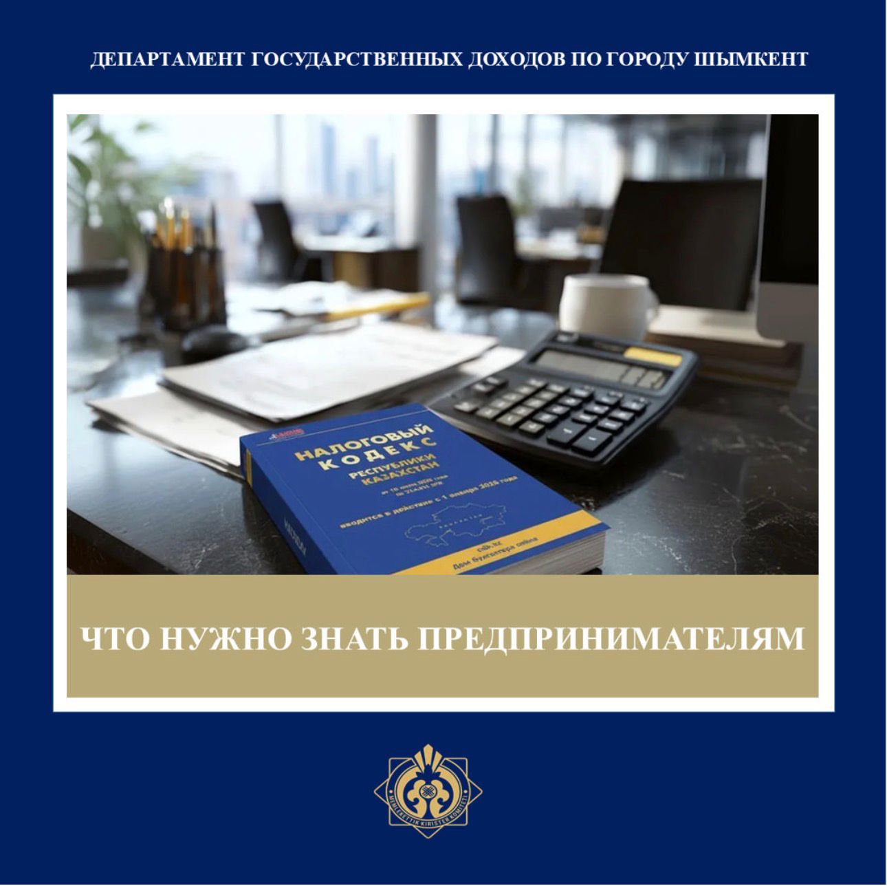 Новым Налоговым кодексом предусмотрены три специальных налоговых режима