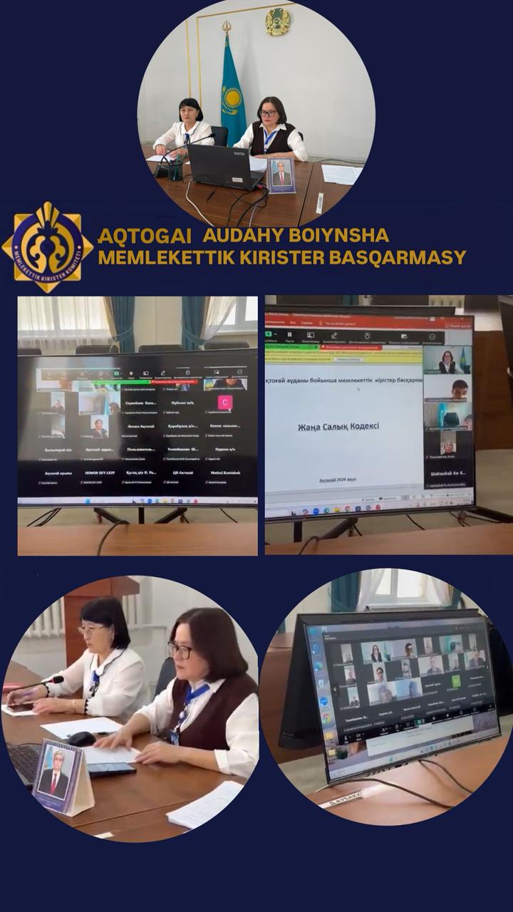 УГД продолжаются разъяснения нового Налогового кодекса Республики Казахстан.