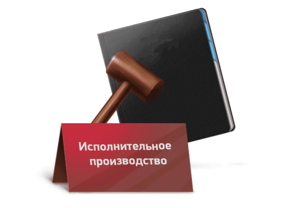 Атқарушылық құжаттарды орындау мерзiмдерi