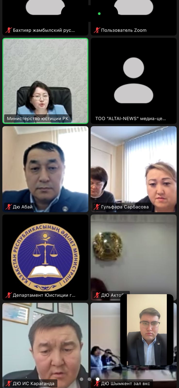Қазақстан Республикасы Әділет министрлігінің Зияткерлік меншік құқығы комитеті зияткерлік меншік саласындағы өзекті мәселелер бойынша онлайн форматта семинар-кеңес өткізді.