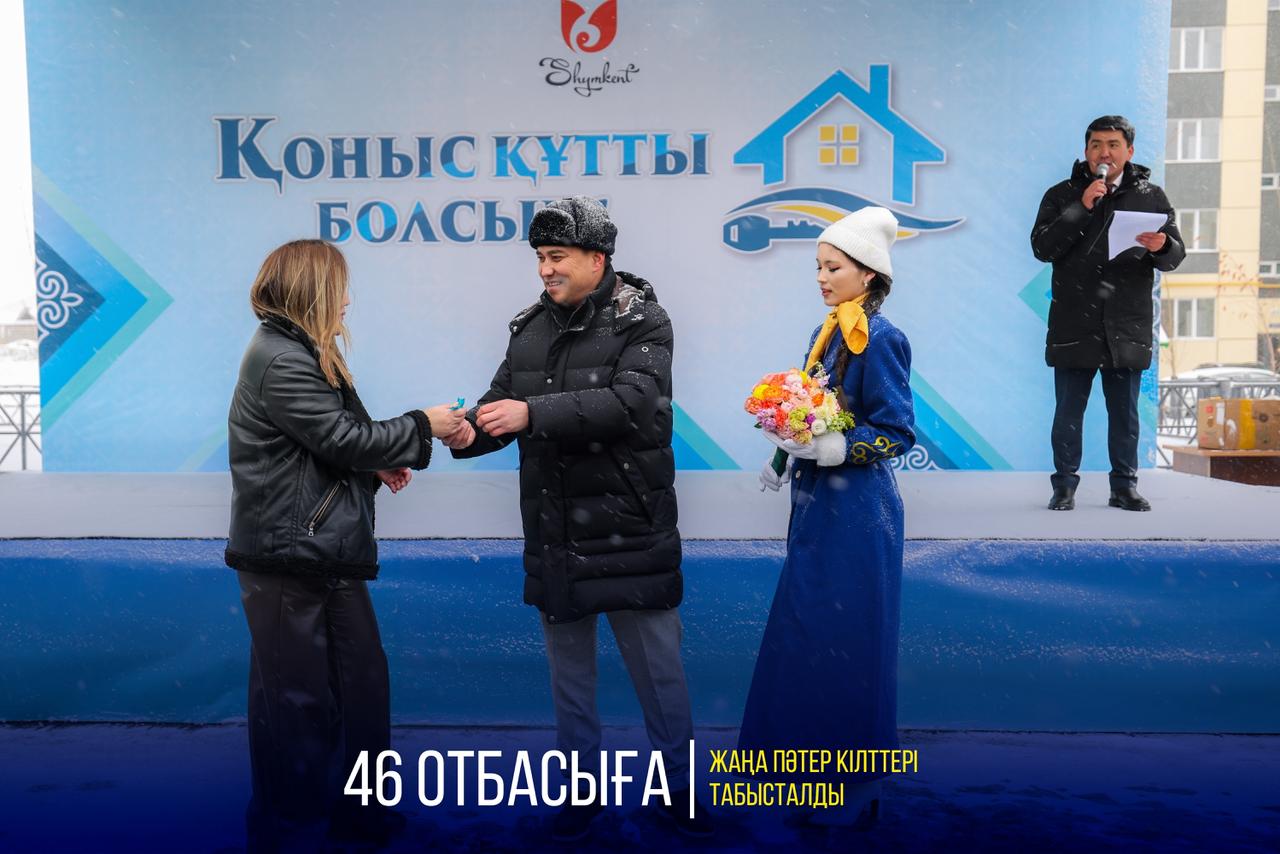 46 ОТБАСЫҒА ЖАҢА ПӘТЕР КІЛТТЕРІ ТАБЫСТАЛДЫ