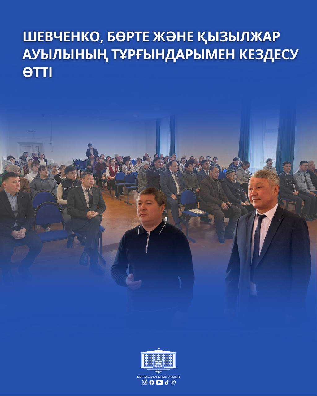 Состоялась встреча с жителями Кызылжарского сельского округа