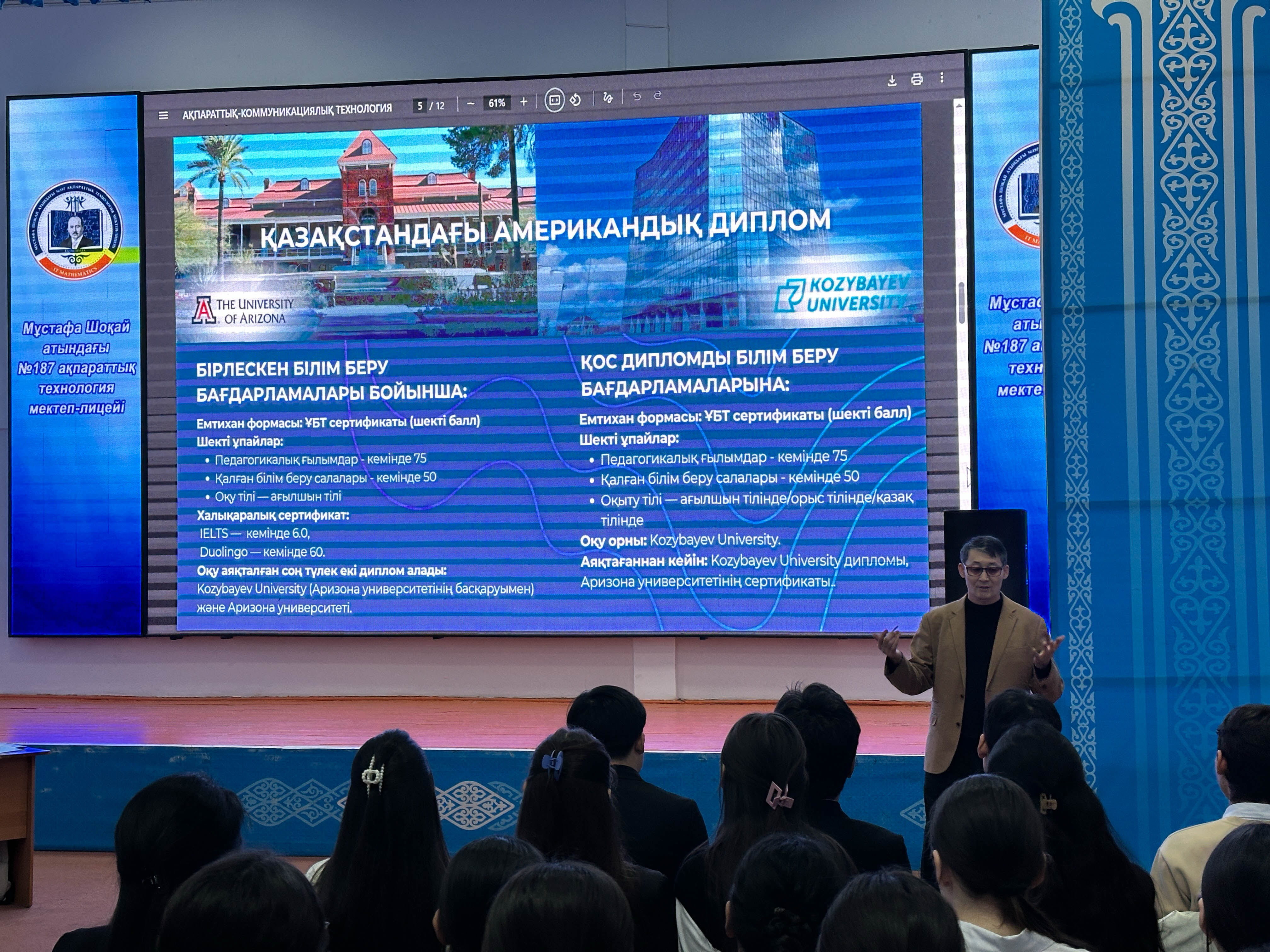 «Серпін» бағдарламасы: Қазақстанның оңтүстік өңірлеріндегі 10 мыңнан астам оқушы кәсіптік бағдар беру жұмысымен қамтылды