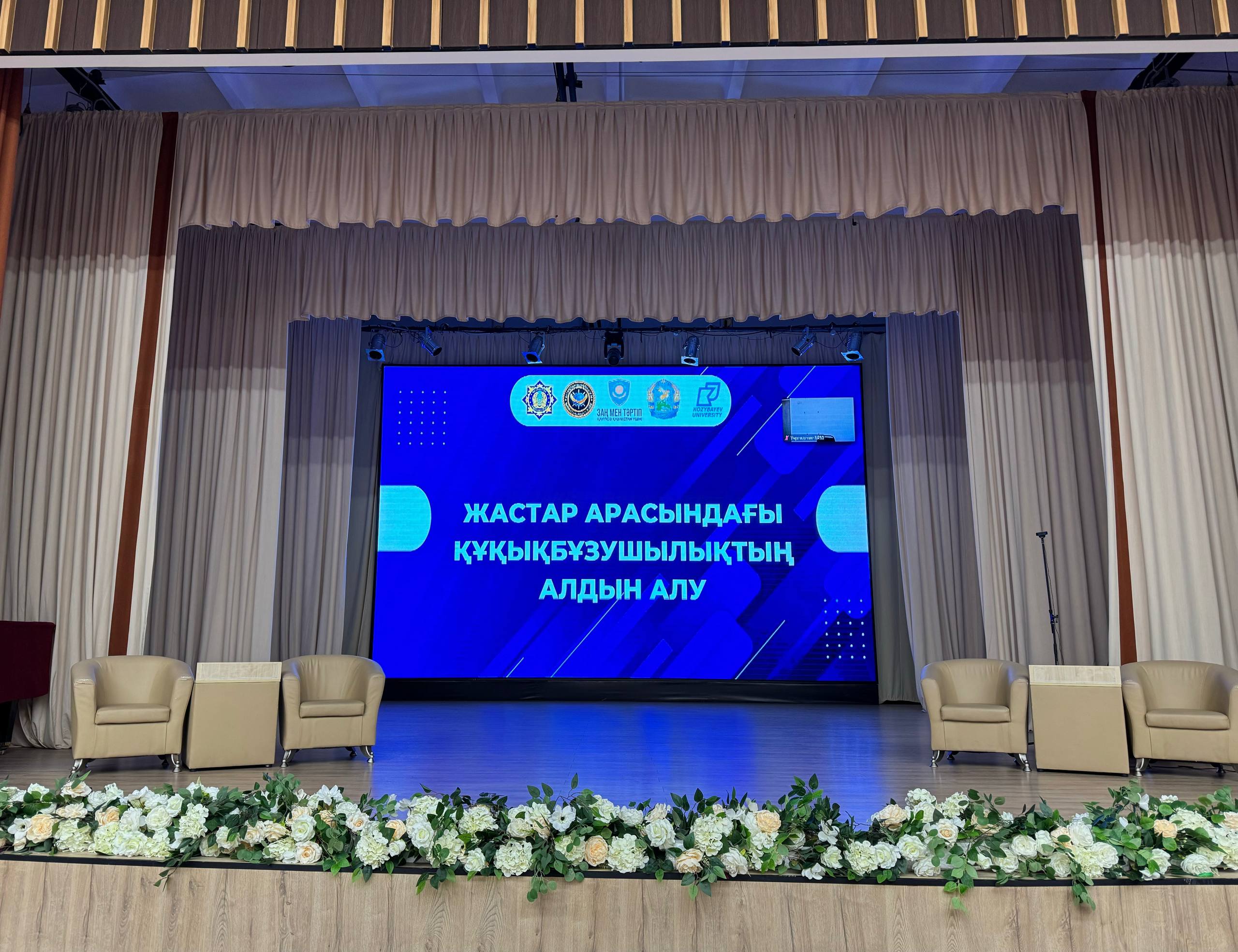 СҚО-да студенттер мен сотталғандар арасында телемост форматында диалог ұйымдастырылды