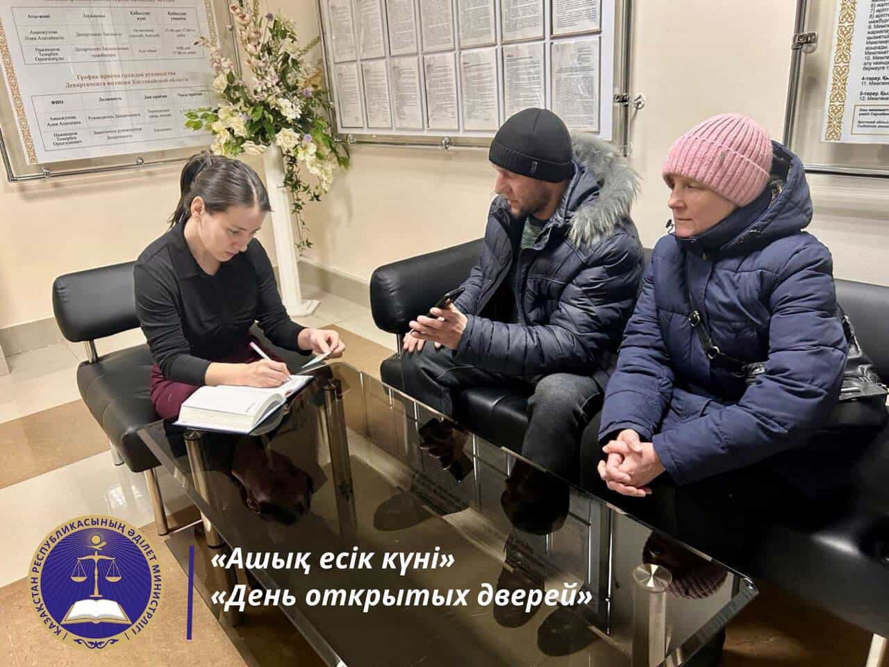 «День открытых дверей»