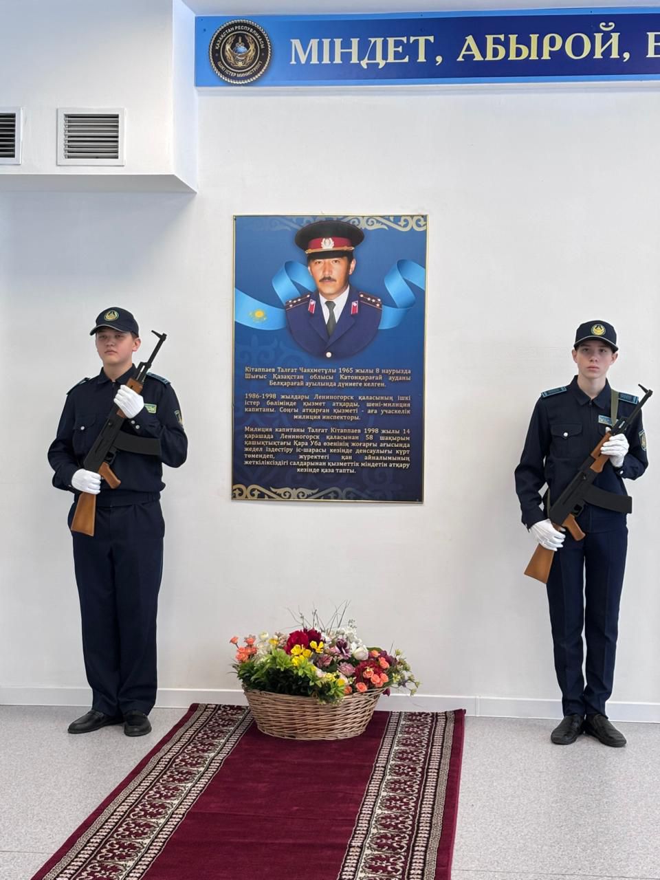 В  Риддере открыт первый кадетский класс имени Талгата Китаппаева