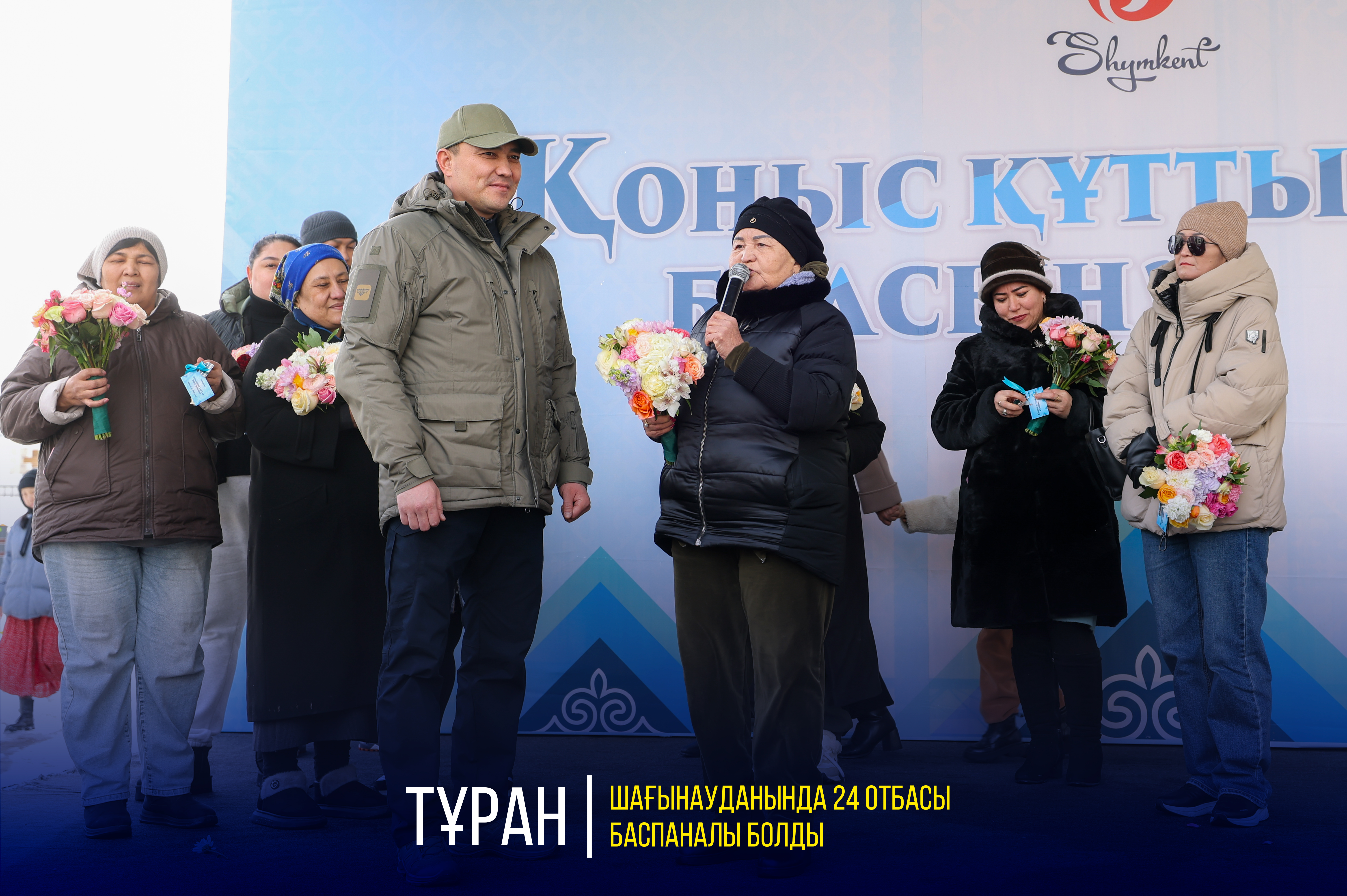 В микрорайоне Туран 24 семьи получили жильё