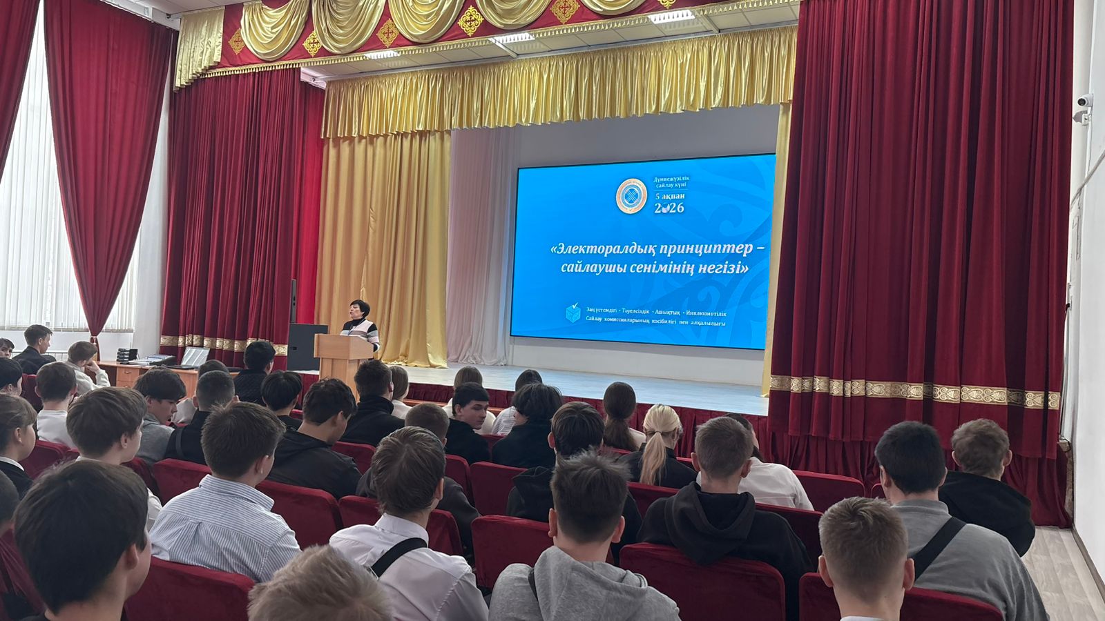 2026 жылдың 26 қаңтарында Дүниежүзілік сайлау күніне арналған іс-шаралар жоспары аясында Риддер қалалық аумақтық сайлау комиссиясының мүшелері Риддер колледжінде «Сайлау дегеніміз не және оған не үшін қатысу керек?». Ақпараттық сағат барысында студенттер сайлау ұғымымен, олардың қоғам үшін маңыздылығымен және сайлау процесінде әрбір азаматтың рөлімен танысты. Қатысушыларға сайлаушылардың құқықтары мен міндеттері, сондай-ақ саналы және жауапты таңдаудың маңыздылығы туралы айтылды. Іс-шара талқылаумен және нақты өмір мысалдарымен тікелей диалог форматында өтті.