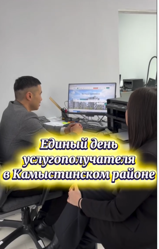 2026 жылғы 23 қаңтарда Қамысты ауданында көрсетілетін қызметті алушының Бірыңғай күні өткізілді