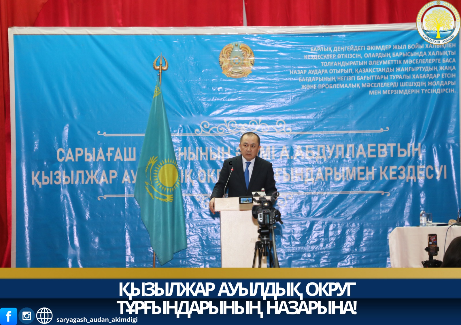 ВНИМАНИЮ ЖИТЕЛЕЙ КЫЗЫЛЖАРСКОГО СЕЛЬСКОГО ОКРУГА!