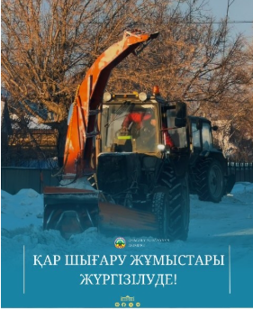 ПРОВОДЯТСЯ РАБОТЫ ПО ВЫВОЗУ СНЕГА!