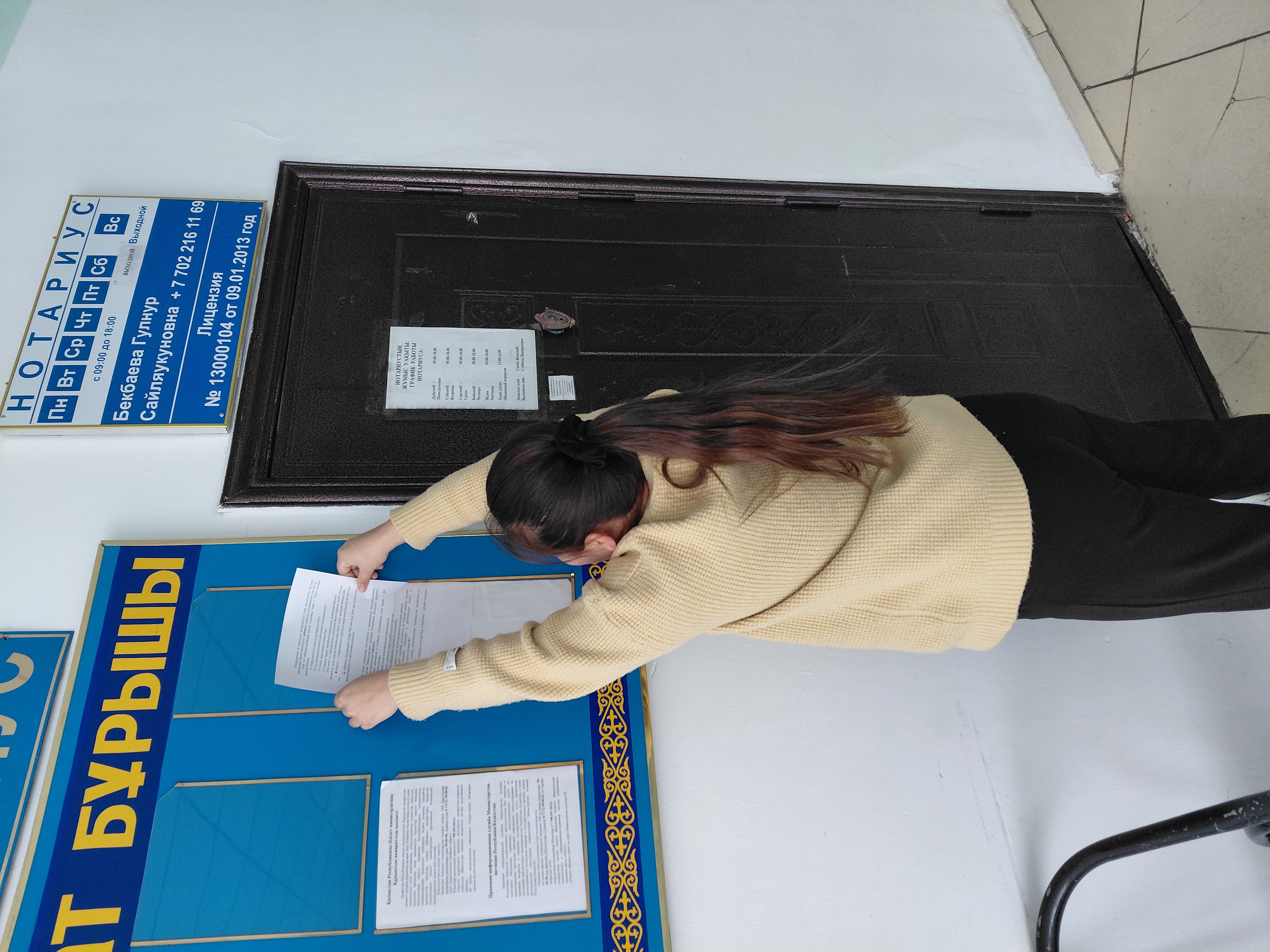 Жамбылским межрайонным территориальным отделом принудительного исполнения, запущено мобильное приложение AdiletGov.