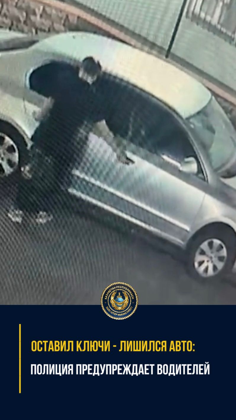 Оставил ключи - лишился авто: полиция предупреждает водителей
