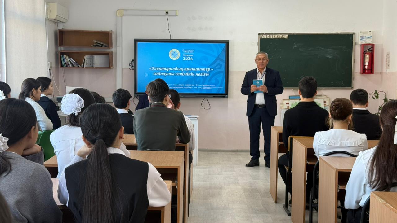 «Заң үстемдігі - заман талабы» тақырыбында семинар-сабақ өтті