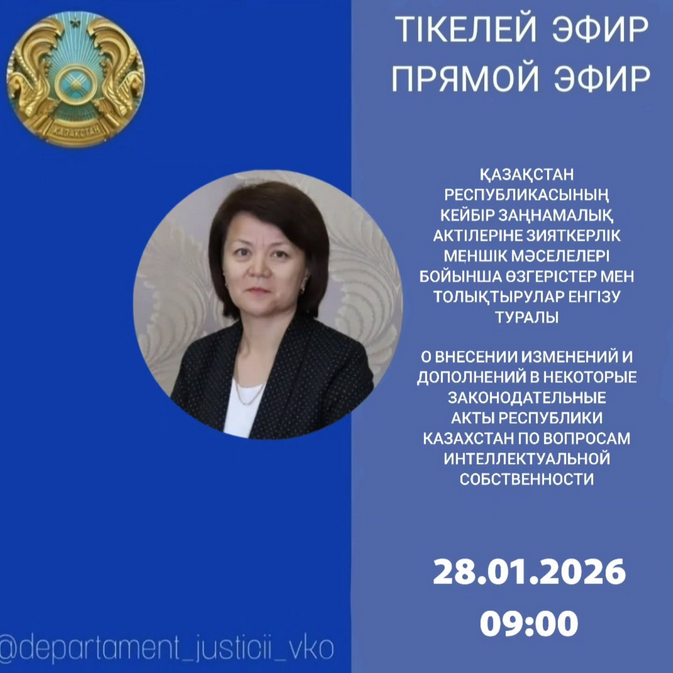 Прямой эфир