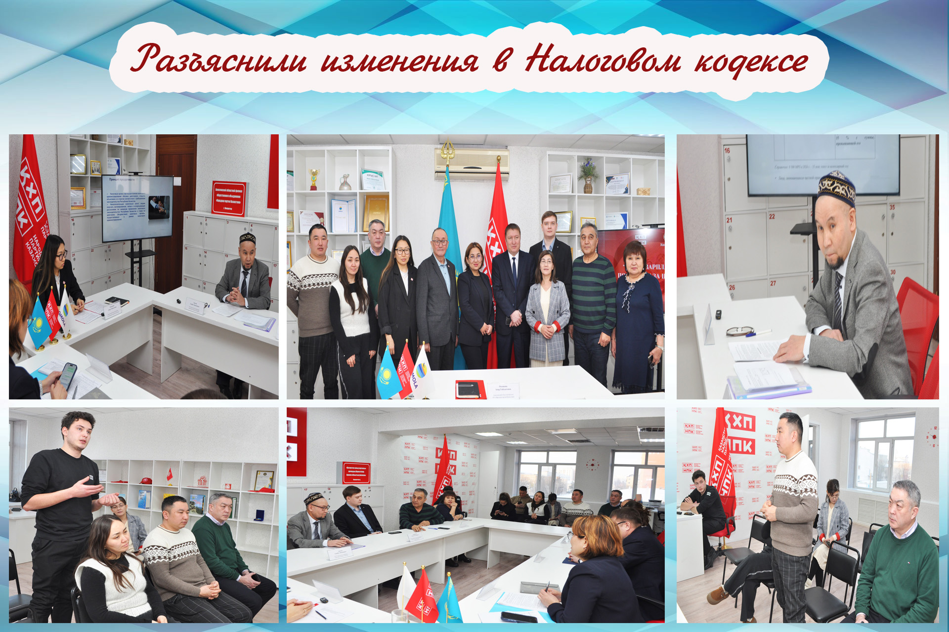 Салық заңнамасындағы  өзгерістер түсіндіріліді