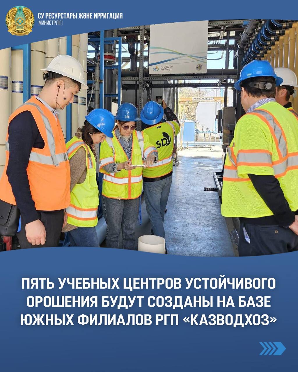 Пять учебных центров устойчивого орошения будут созданы на базе южных филиалов РГП «Казводхоз»