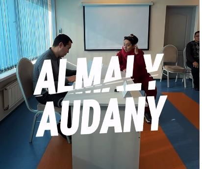 Личный приём акима