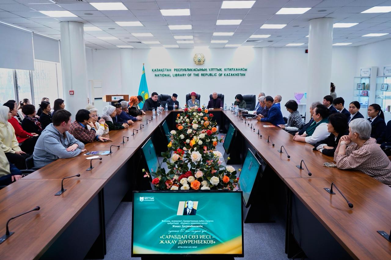 В Алматы обсудили литературное наследие Жакау Дауренбекова