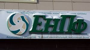 «БЖЗҚ» АҚ «Halyk Global Markets» АҚ-мен зейнетақы активтерін сенімгерлік басқару туралы шартты бұзу жоспарланғаны жөнінде хабарлайды