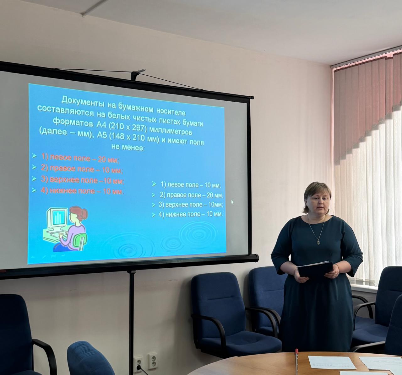 Семинар-совещание по вопросам архивного делопроизводства