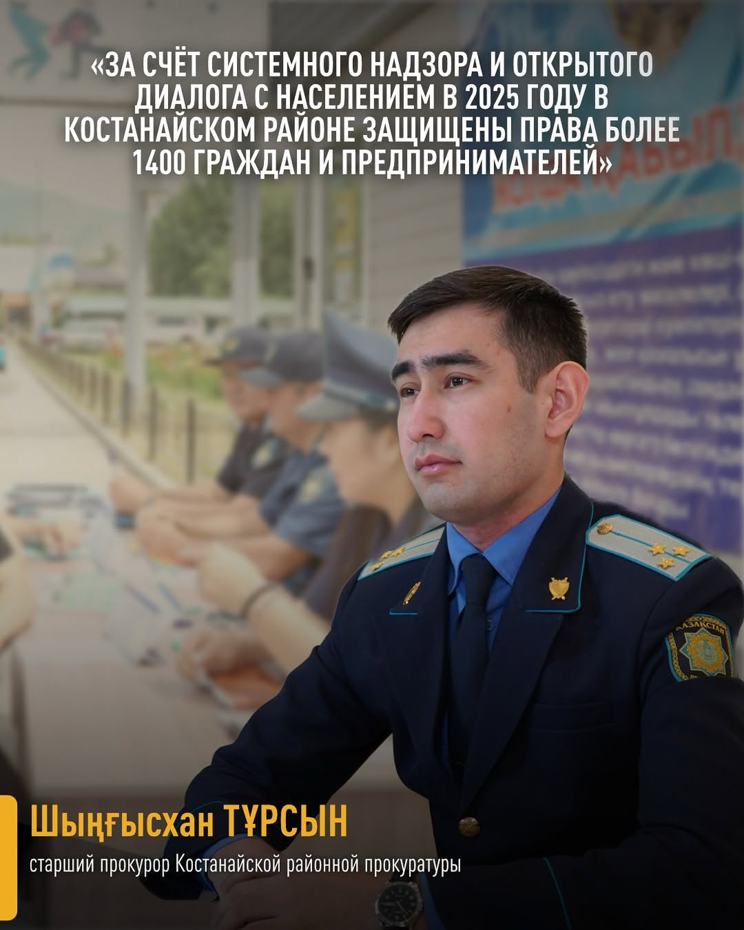 ҚОСТАНАЙ АУДАНЫНДА СОҢҒЫ БЕС ЖЫЛДА ҚЫЛМЫС ДЕҢГЕЙІ ТҰРАҚТЫ ТҮРДЕ ТӨМЕНДЕП КЕЛЕДІ