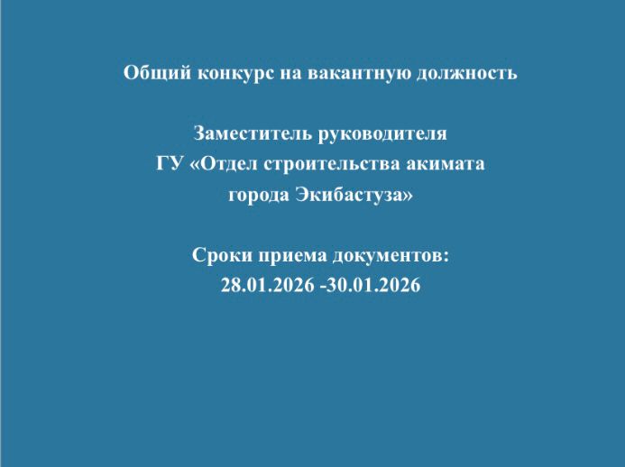 Объявления