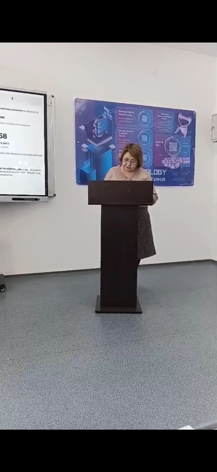 Совещание по повышению качества знаний