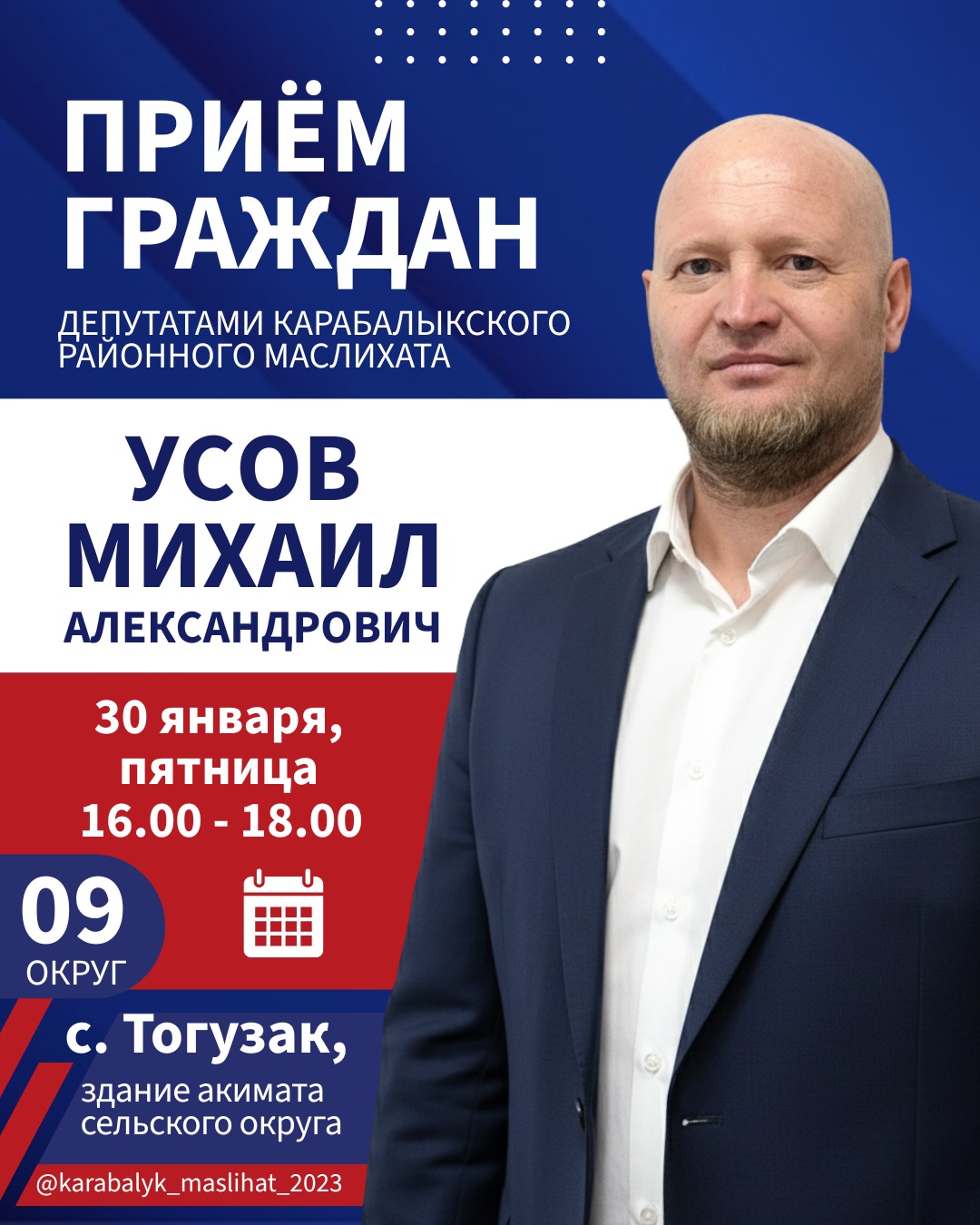 Прием граждан