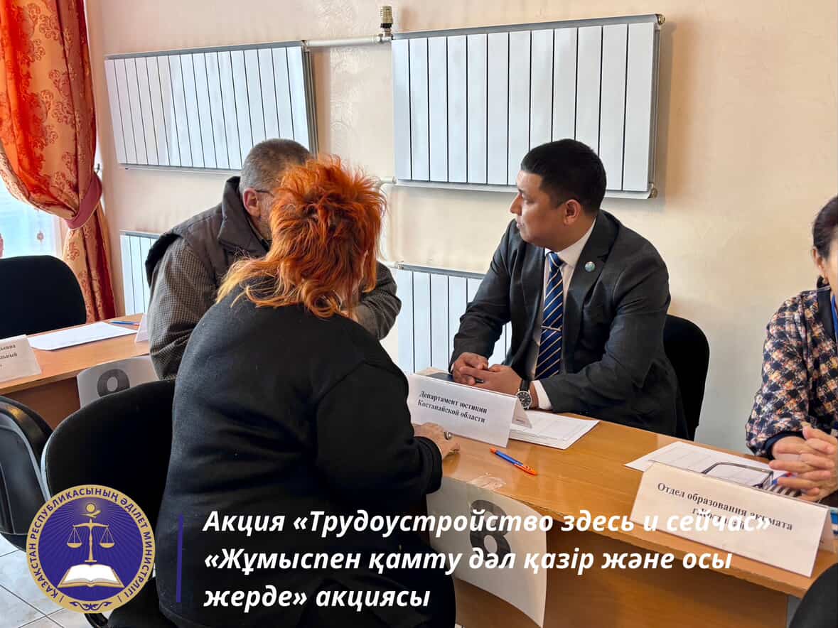 Акция «Трудоустройство здесь и сейчас»