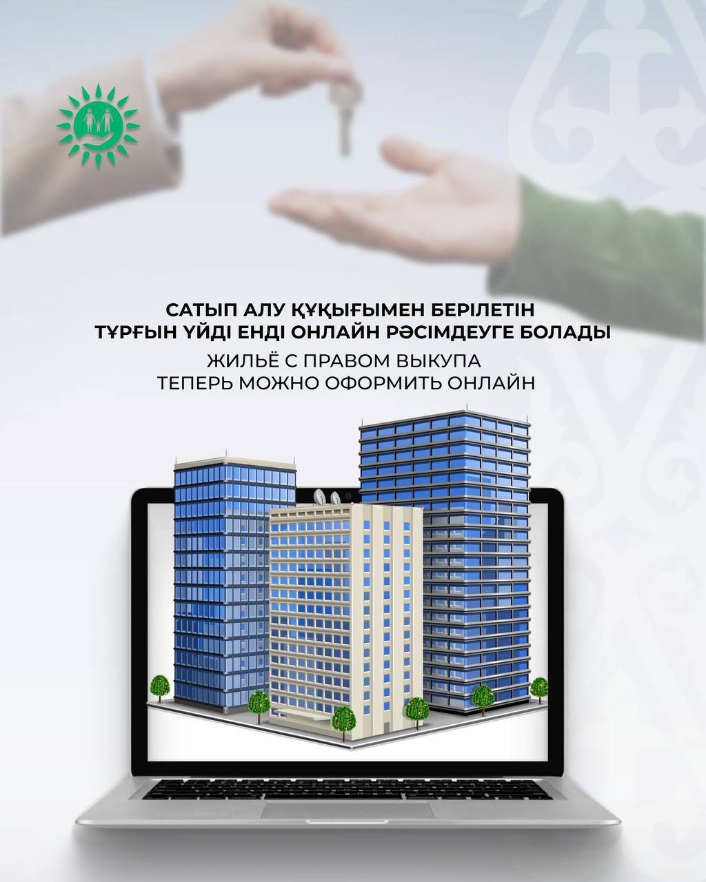 Регистрация прав на недвижимое имущество в онлайн режиме