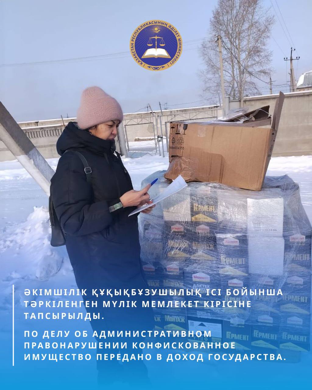 О  конфискации  имущества правонарушителя