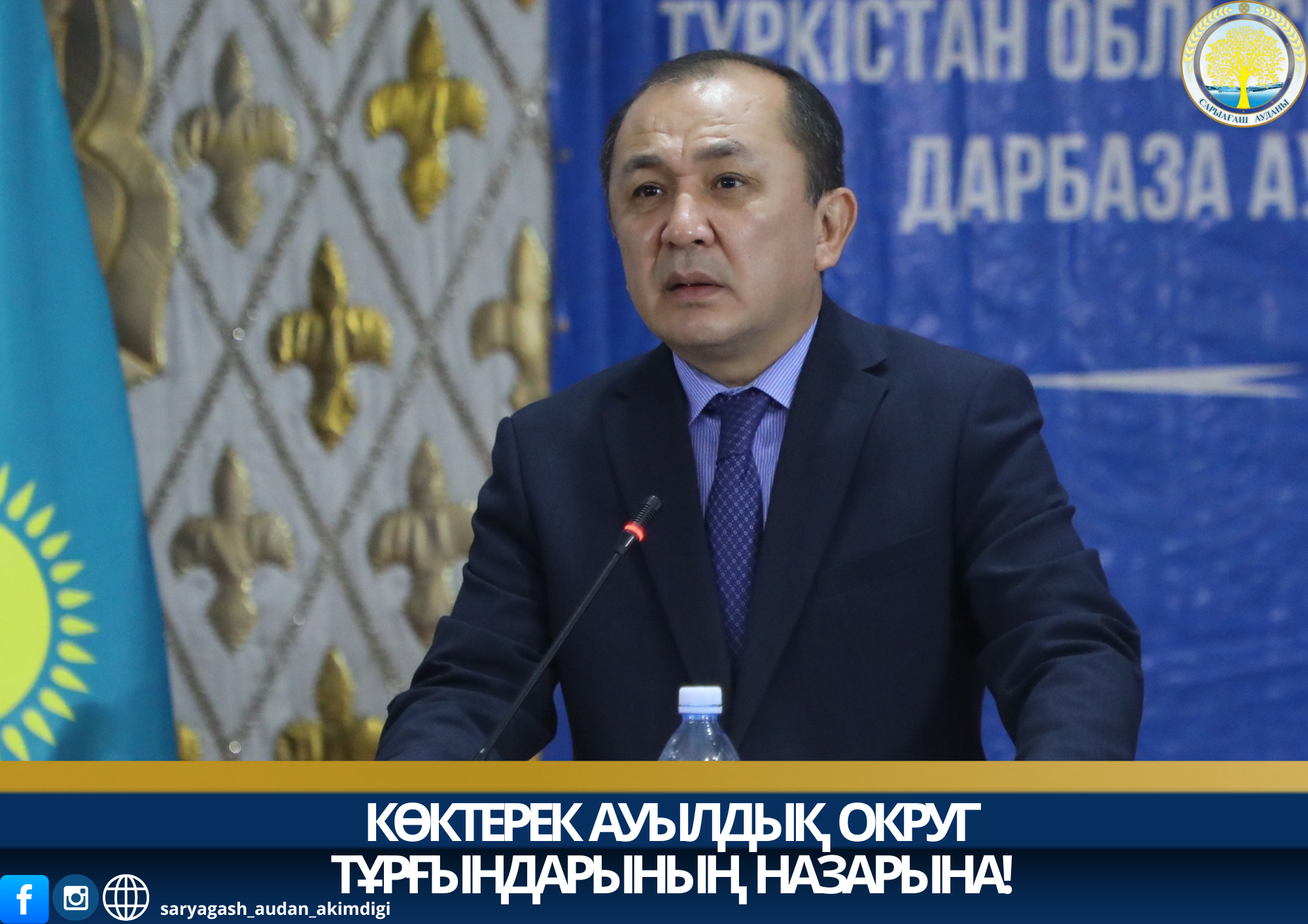 ВНИМАНИЮ ЖИТЕЛЕЙ КОКТЕРЕКСКОГО СЕЛЬСКОГО ОКРУГА!