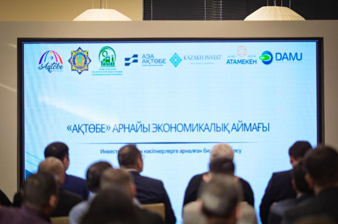 Состоялась бизнес-встреча, посвящённая инвестиционным возможностям специальной экономической зоны «Актобе»
