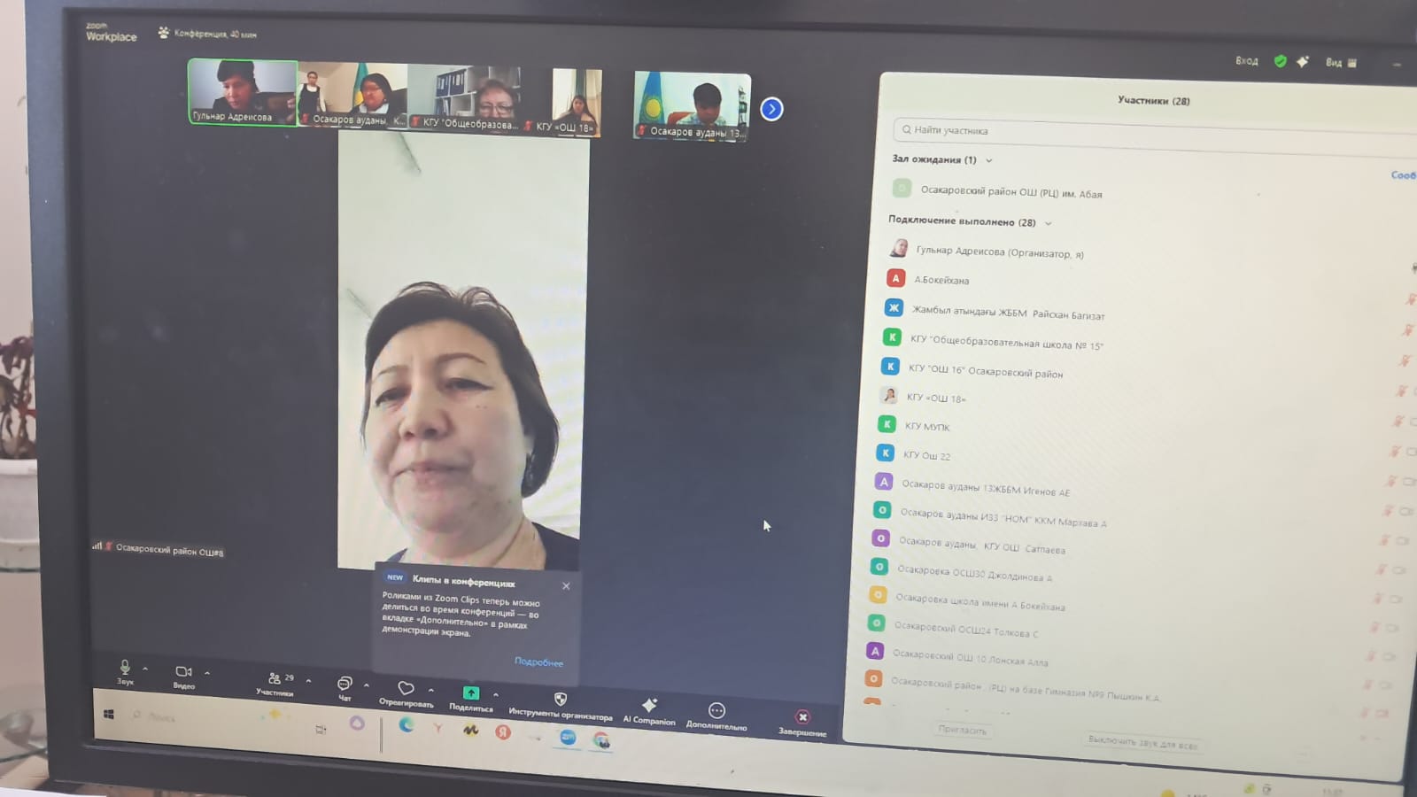 Мектеп директорлары, медицина қызметкерлері және мектеп жалға алушылары үшін "off–line" режимінде семинар-түсіндіру