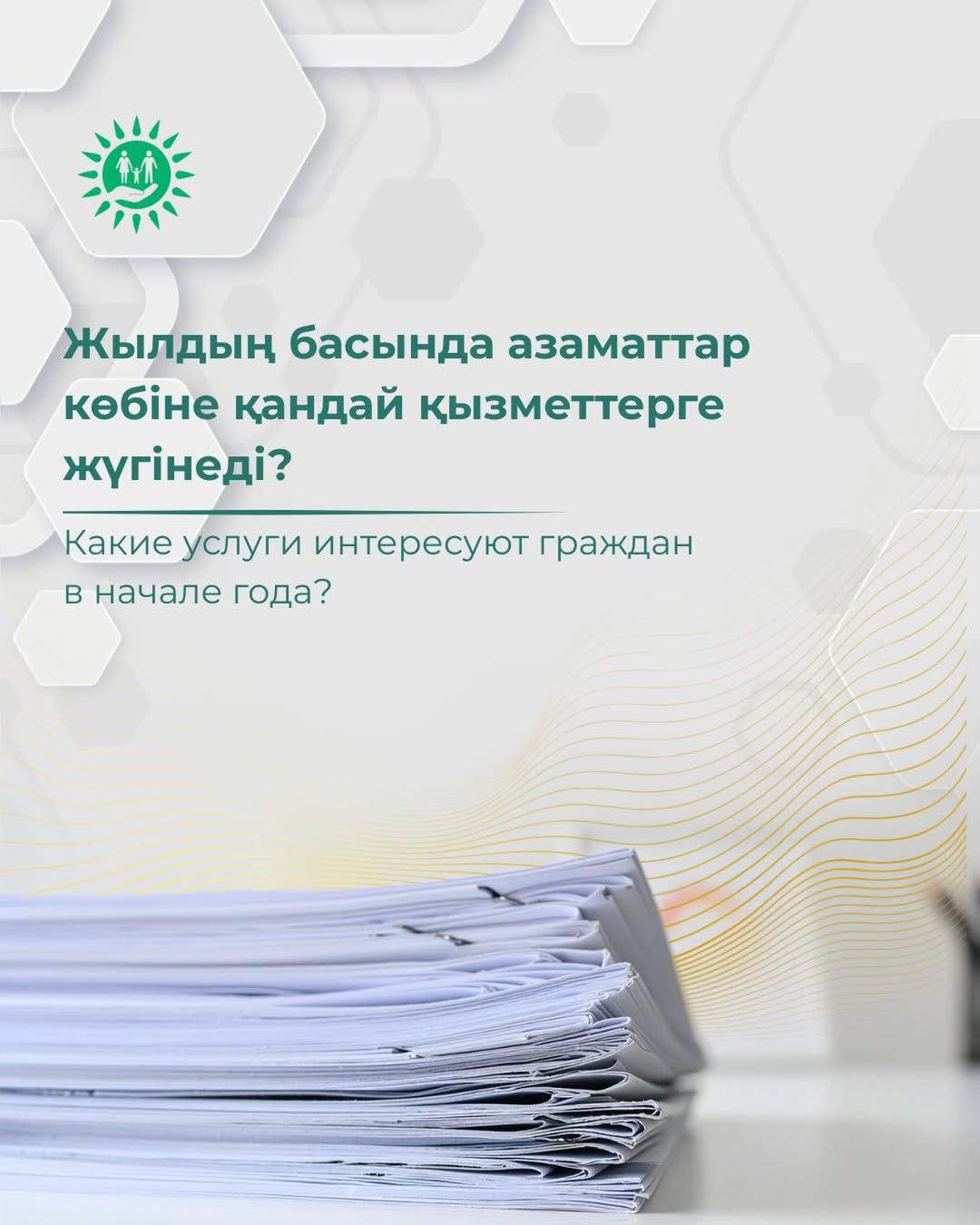 Год только начался, а ЦОНы уже работают в полном масштабе