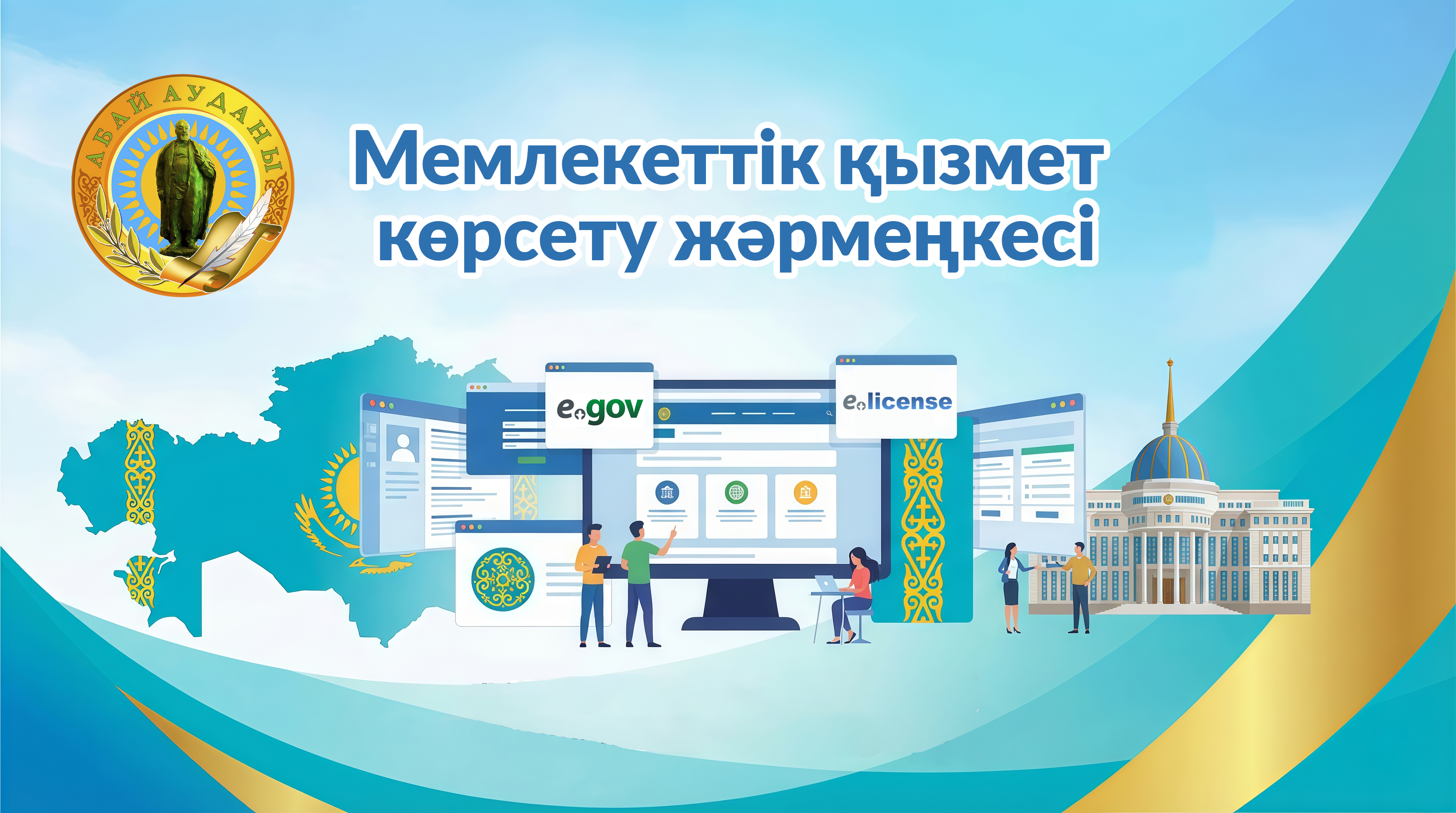«Ярмарка государственных услуг» была организована