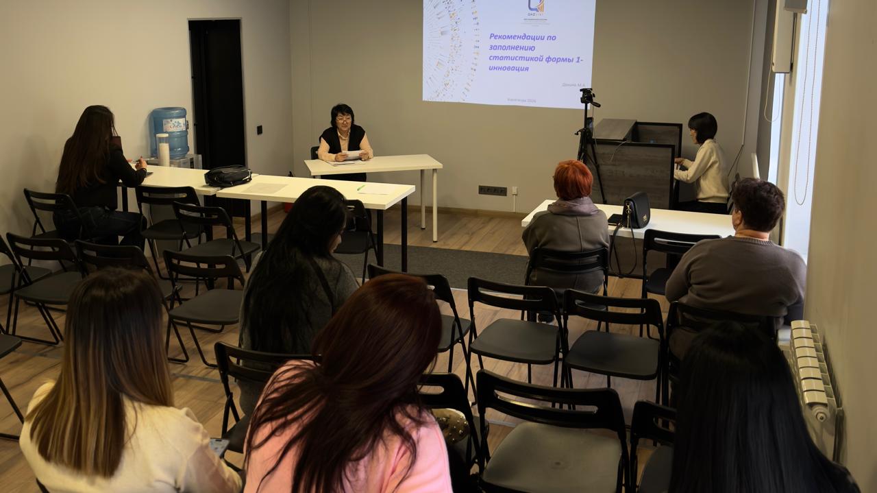 Семинар: есепті толтыру тәртібі 1-Инновация