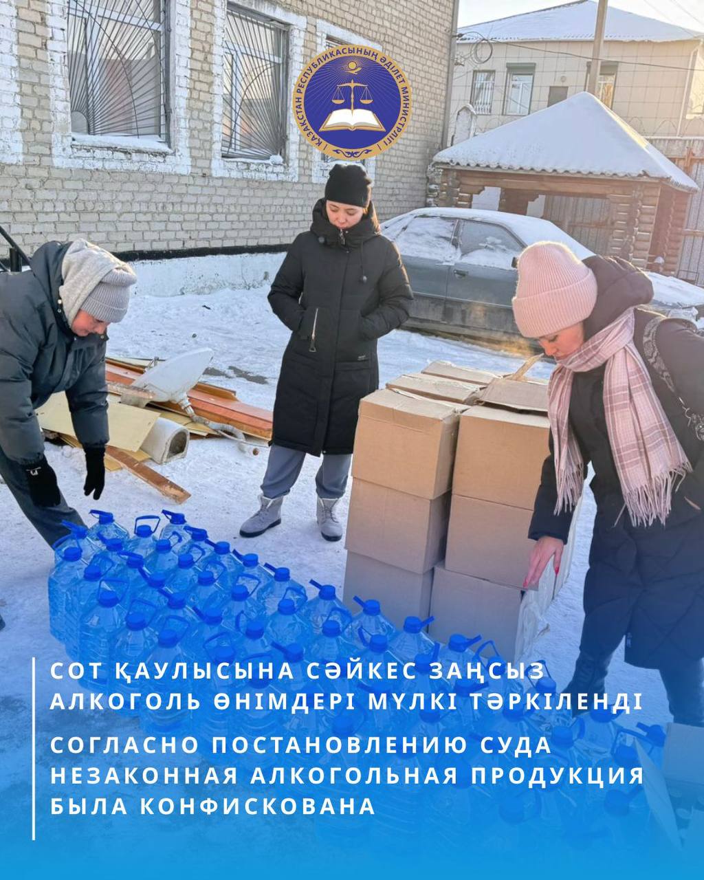 Произведена конфискация предметов совершения административного правонарушения у гражданина Г. — крупной партии алкогольной продукции без соответствующей лицензии на реализацию — с последующим уничтожением.